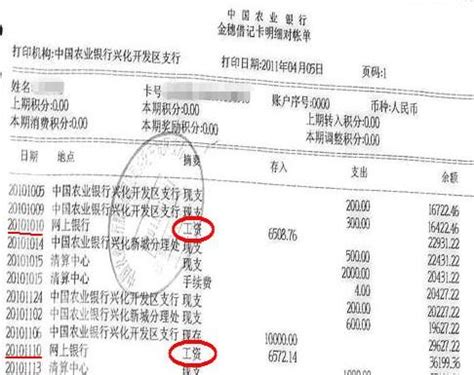 台州企业贷流水打印