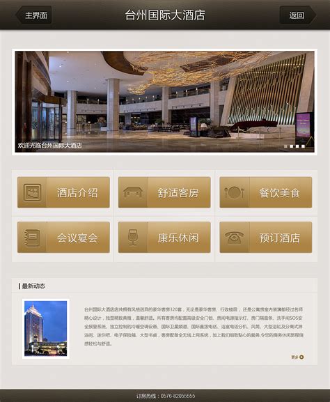 台州优化网站界面