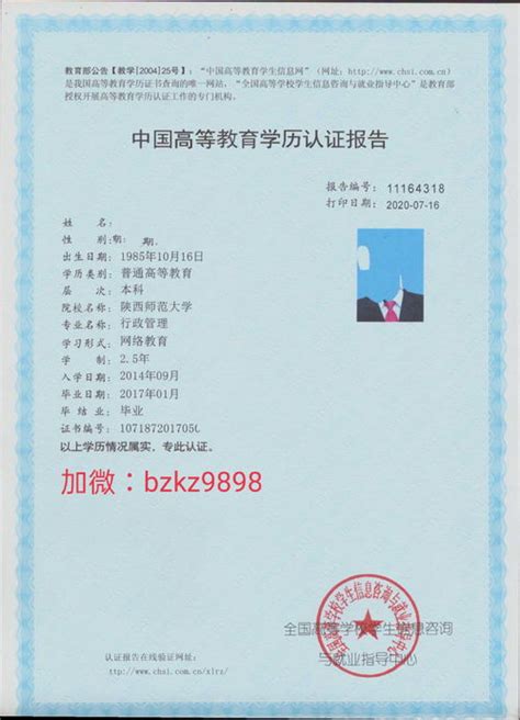台州做海外大学证书