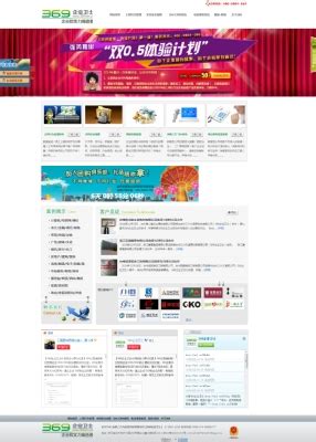 台州做网站公司