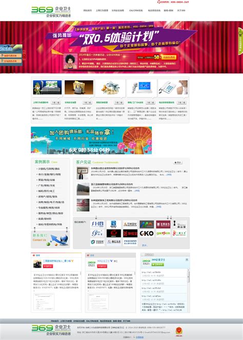 台州制作企业网站