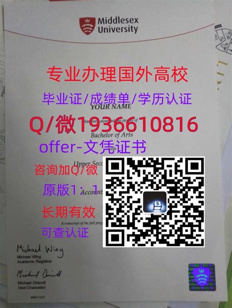 台州制作海外大学证件