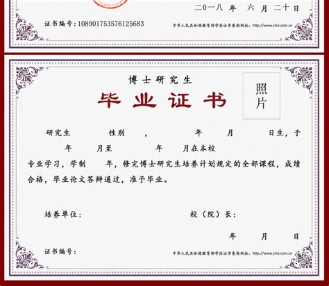 台州国外博士毕业证模板