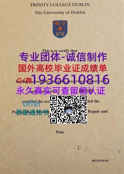 台州国外大学证件打印