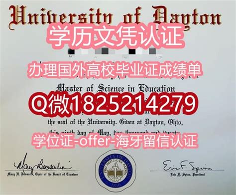 台州外国留学文凭代做