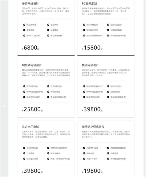 台州市品牌网站设计报价