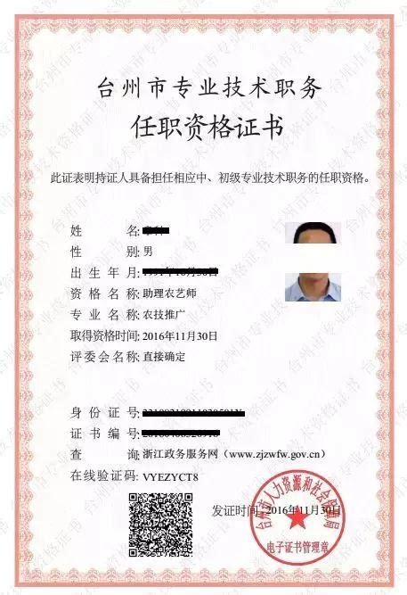 台州打印外国证书