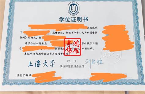 台州海外大学学位证价格
