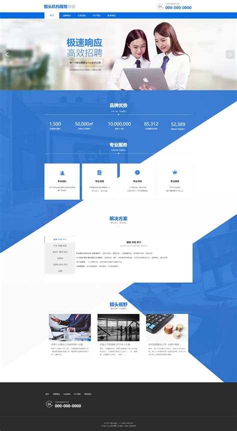 台州网页设计外包公司