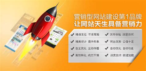 台州营销型网站优化方案