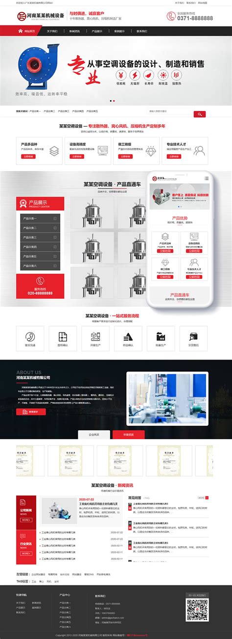 台州营销型网站建设