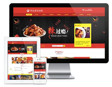 台州餐饮加盟网站推广多少钱
