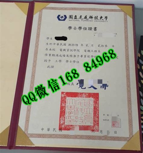 台湾毕业证和学位证