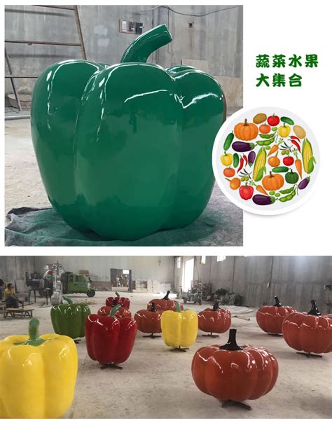 台湾玻璃钢青椒雕塑