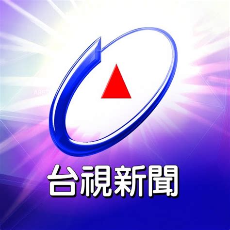 台湾电视