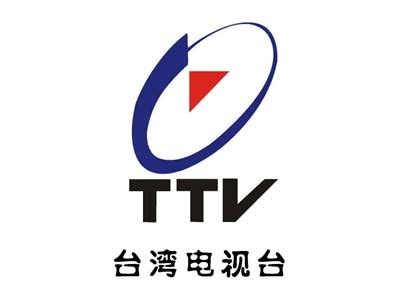 台湾电视台
