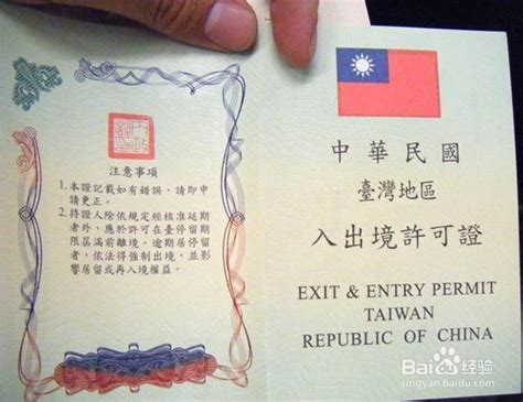 台湾签证为什么要收入证明