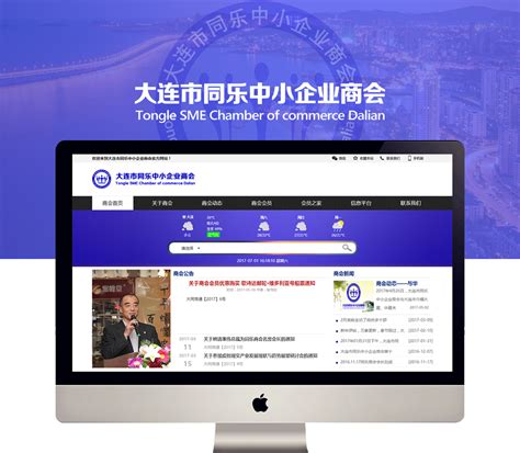 同乐企业网站设计