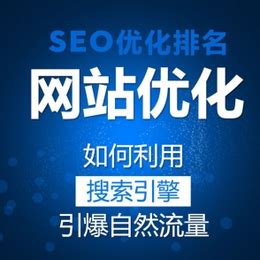 吴川网站搜索优化