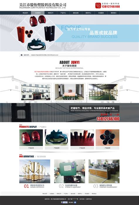 吴江网站设计公司