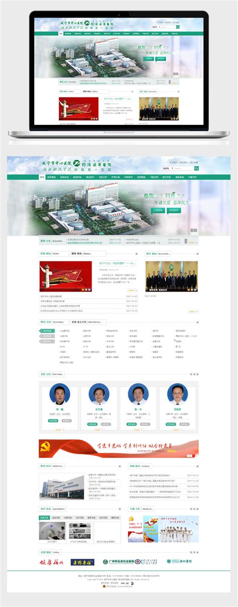 咸宁市企业网站建设推荐
