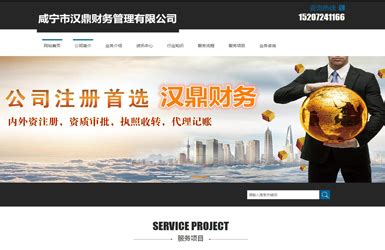 咸宁市网站建设公司