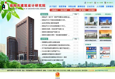 咸阳市营销网站建设公司