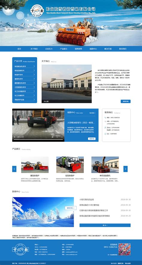 哈尔滨网站建设企业
