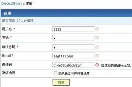 唐人seo技术论坛注册码