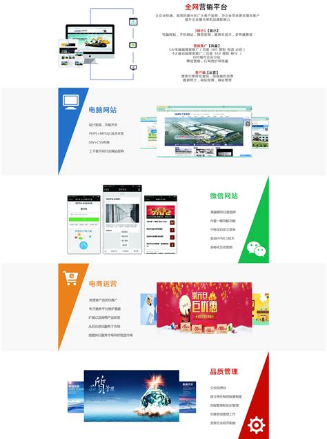 唐山网站建设网络公司