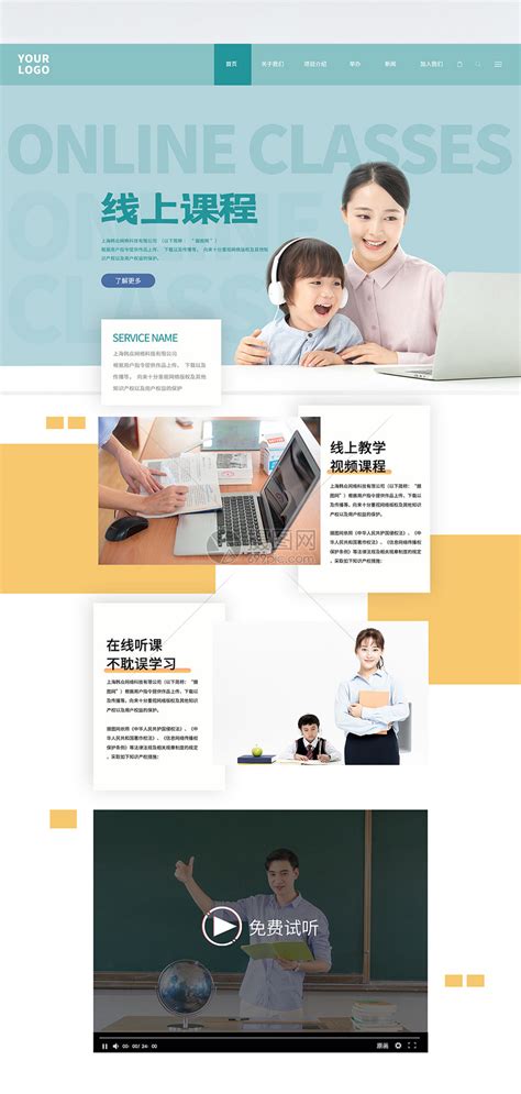 唐山网站网页设计培训