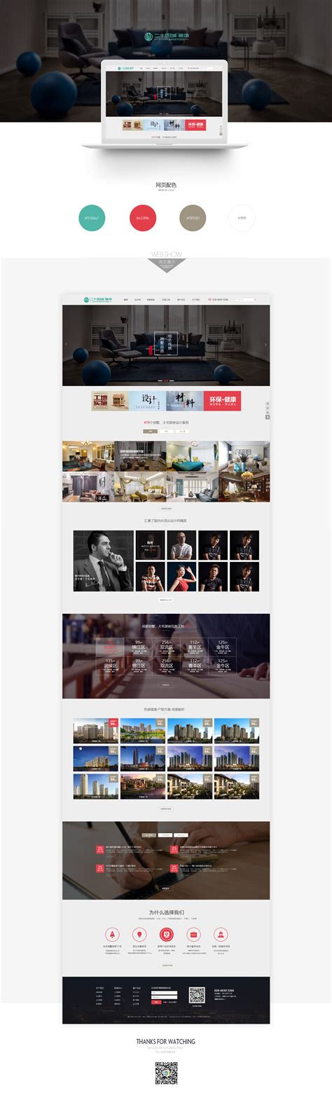 四川网站设计开发