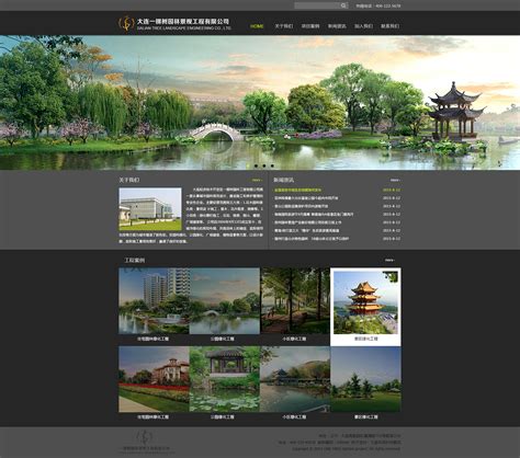 园林景观网站设计