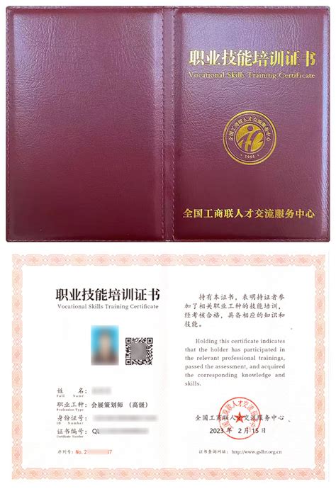 国外会展职业资格证书