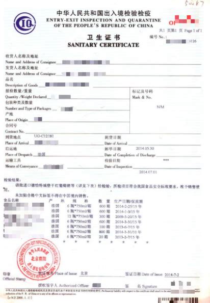 国外提供的卫生证书地址不完整