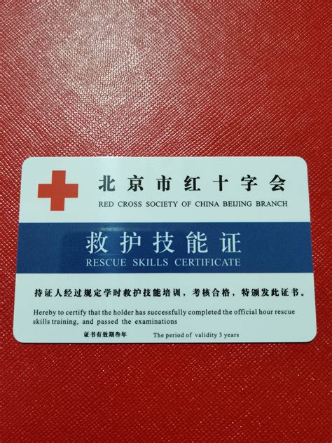 国外救护员证书