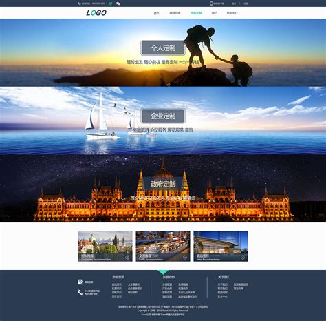 国外旅游网站设计
