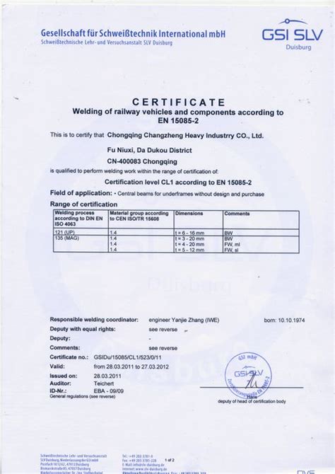 国外认可的焊工证书