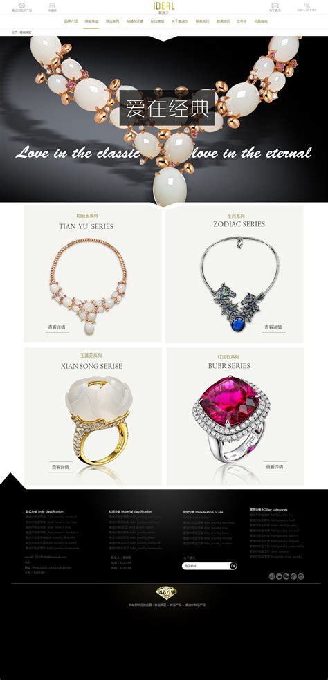 国外设计珠宝网站