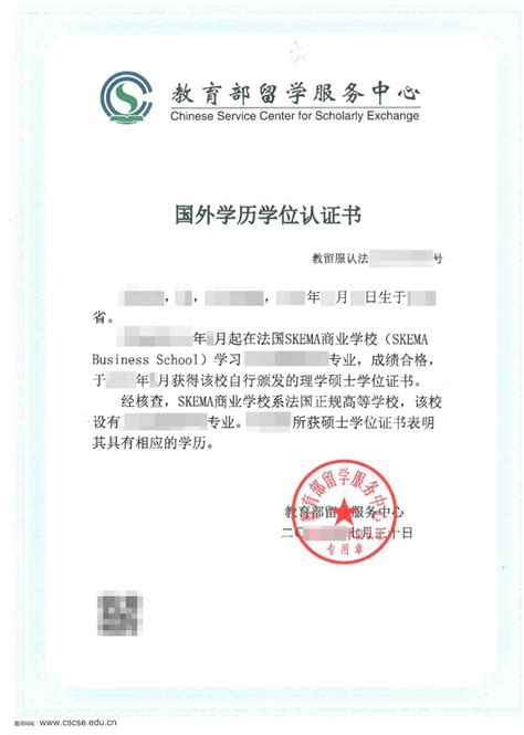 国外证书在中国合法吗