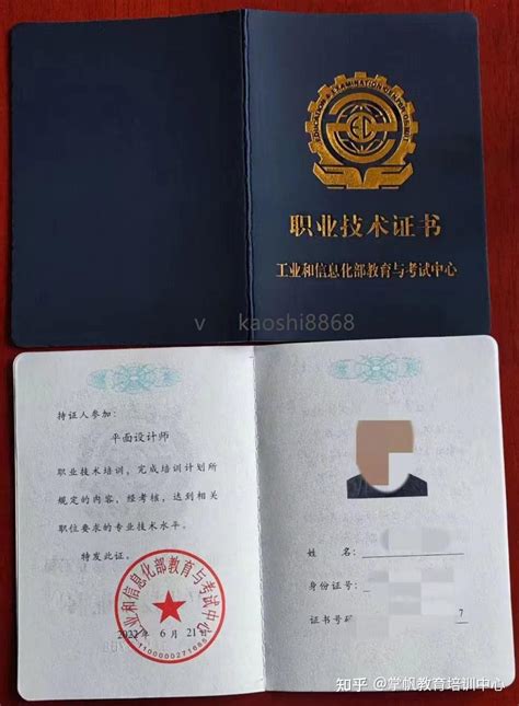 国家认可的国外资格证书