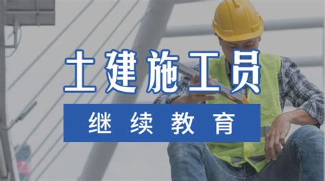 土建施工员招聘网站