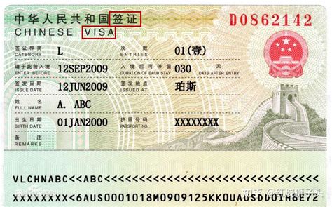在日本办的中国签证