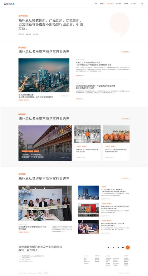 在深圳学网站设计