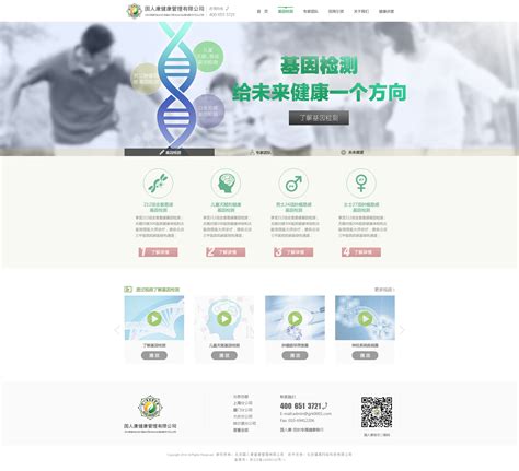 基因优化网站
