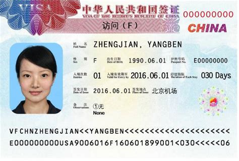 外国人芜湖签证