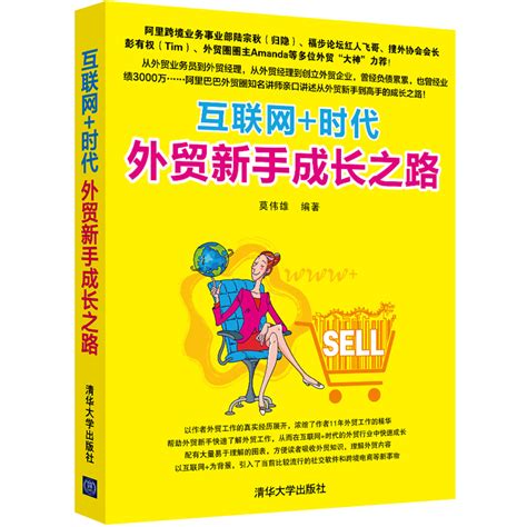 外贸seo书籍