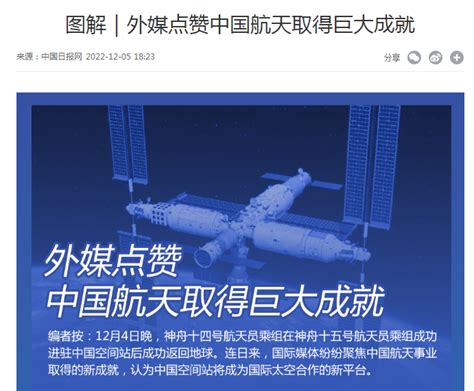 多国航天局点赞中国航天成就