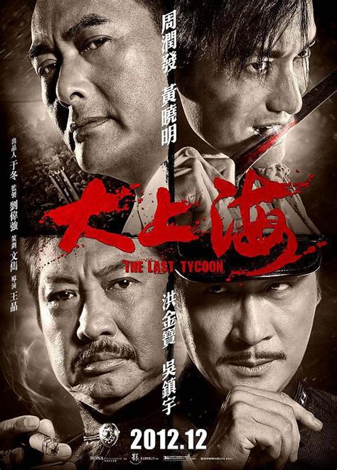 大上海电影免费观看国语版评论