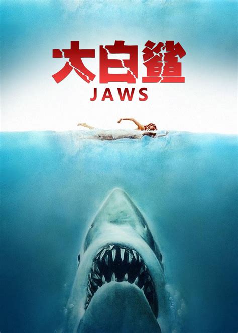 大白鲨1电影完整免费观